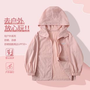 2025 New Sun Protection Clothing for Middle-Aged and Older Boys and Girls Hooded Trendy Solid Color Outer Skin Clothing Anti-Violet