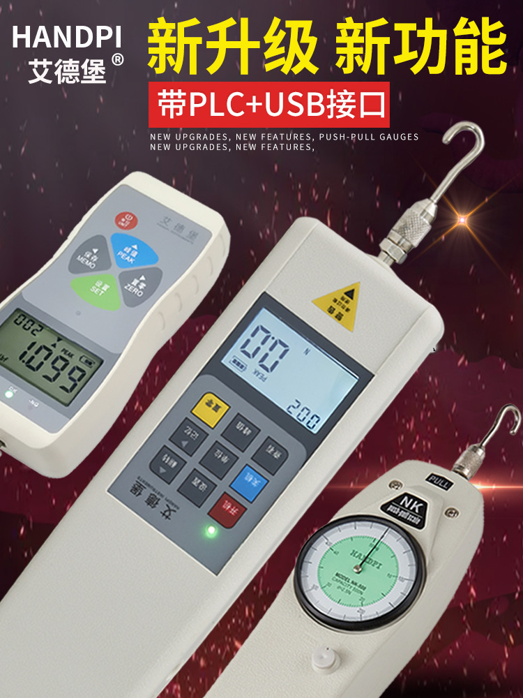 数显推拉力计弹簧测力计指针式拉力机压力测试仪拉力试验机