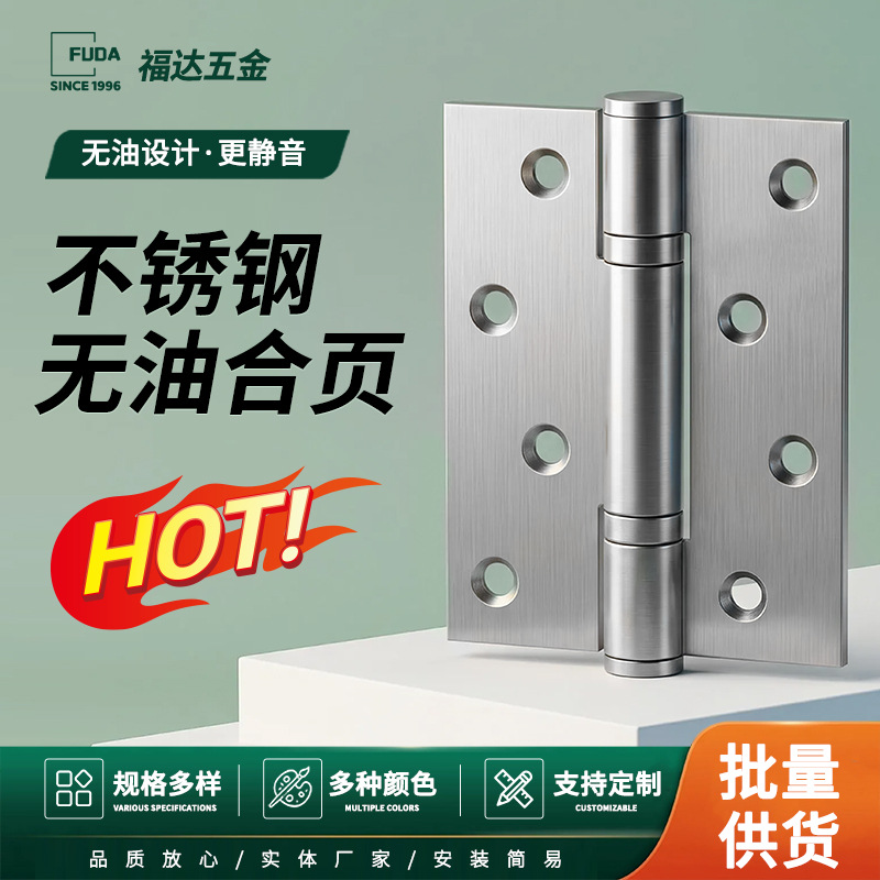 不锈钢平开合页4寸无油静音轴承活页门窗柜门折页铰链五金配件产品实拍图