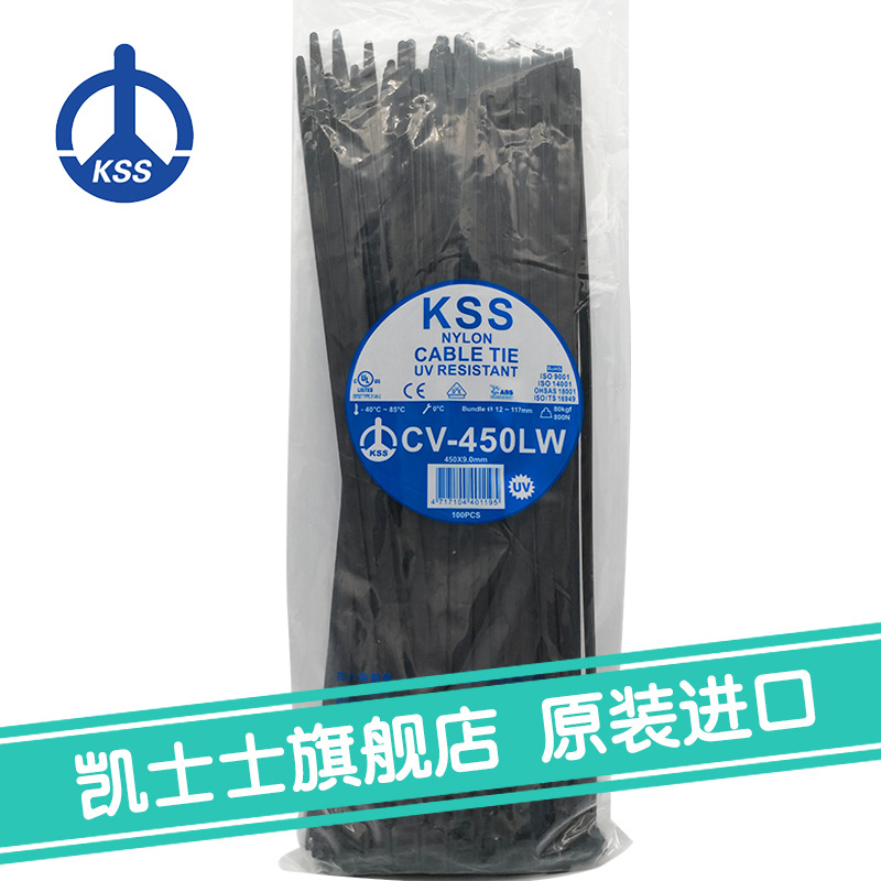 CV-450LW黑色台湾凯士士kss-耐候性扎线带（抗UV） 100根/包