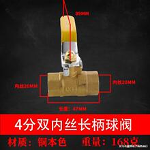 3分4分家用煤气燃气专用阀门防爆内外丝碟柄球阀宝塔尖嘴开关气阀