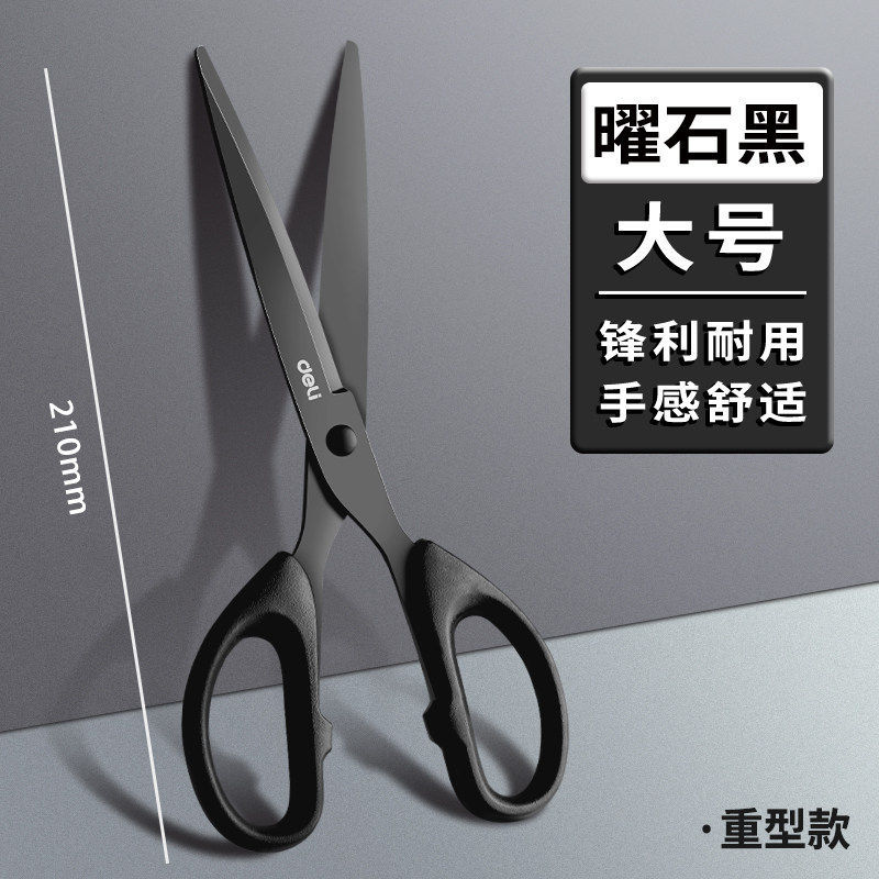 [옵시디언 블랙·대형] 녹슬지 않는 블랙 블레이드 210mm