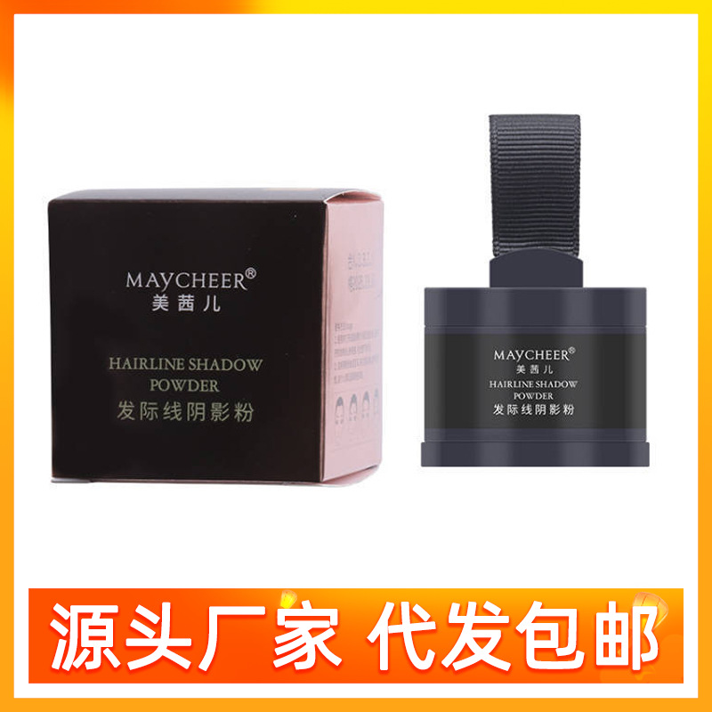 MAYCHEER美茜儿发际线阴影粉修饰填充额头修容神器自然修饰女批发