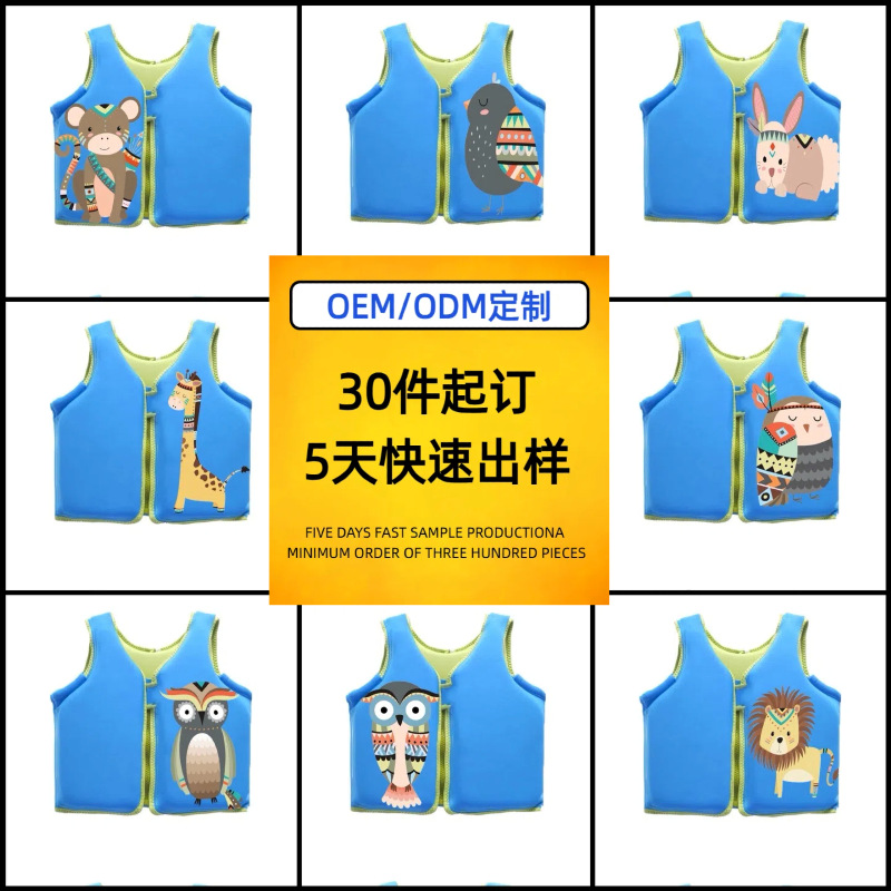 高档儿童救生衣专业浮力衣男女童浮力背心 浮潜游泳保暖背心