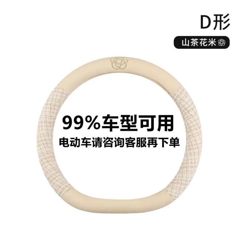 Car Steering Wheel Cover for Women, Universal for All Seasons, Simple Cotton and Linen Sweat-Absorbent Anti-Slip High-End Camellia Handlebar Cover