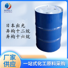 日本出光异构十二烷 LX环保香氛溶剂 IP12 异构烷烃 香薰溶剂