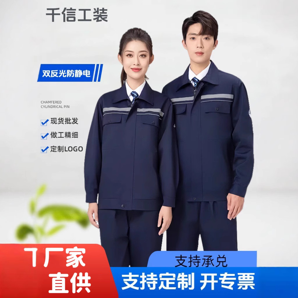 Anti-Static Work Clothes Suit for Men, Gas Station and Petrochemical Work Clothes, Wear-Resistant and Dirt-Resistant Labor Protection Clothing, Short-Sleeved Work Clothes