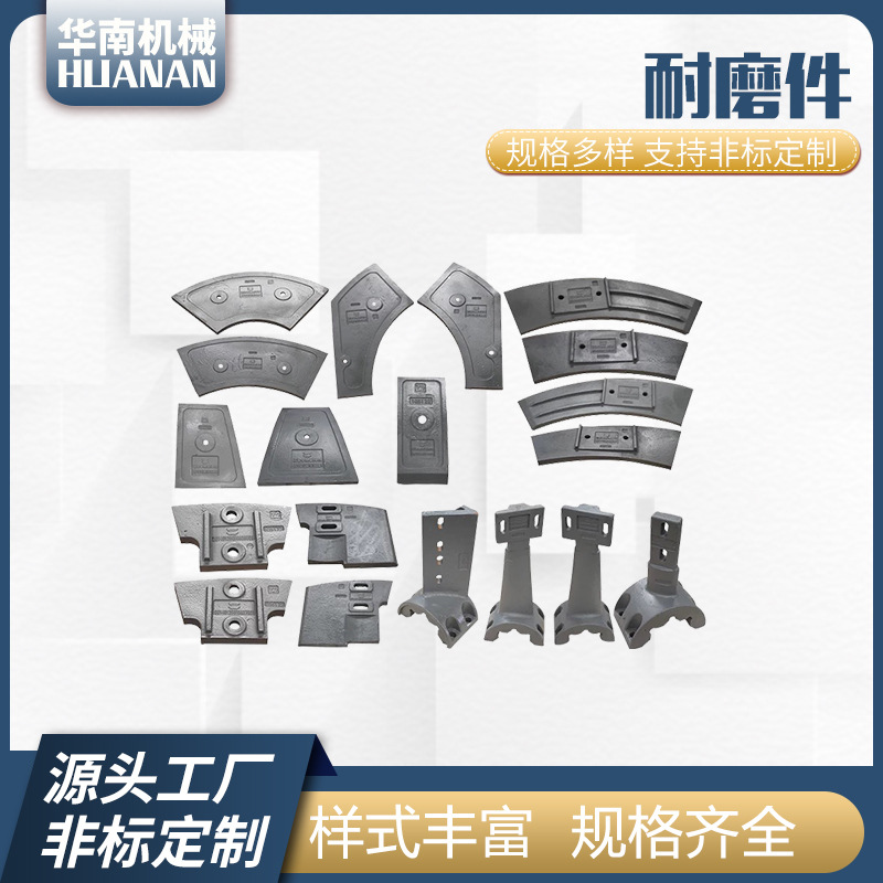 现货供应BHS DKX3.0搅拌机配件  搅拌机衬板 弧衬板 方形衬板