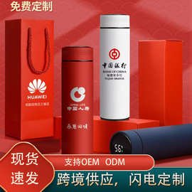 智能磨砂保温杯304不锈钢礼品杯商务广告茶水分离直杯礼盒伴手礼