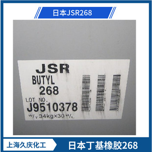 Butyl Rubber 268 Waterproof Membrane Rubber Products