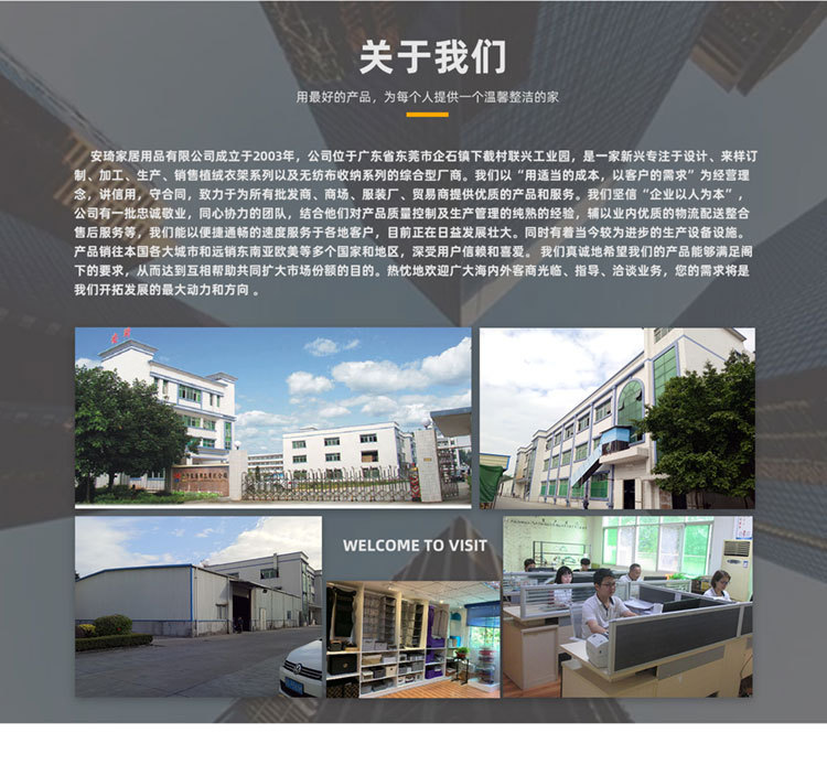 公司简介