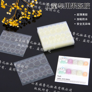 Children's Special jelly gel for manicure super sticky ultra-thin seamless yellow glue removable wear nail non-hurt nail double-sided adhesive tape