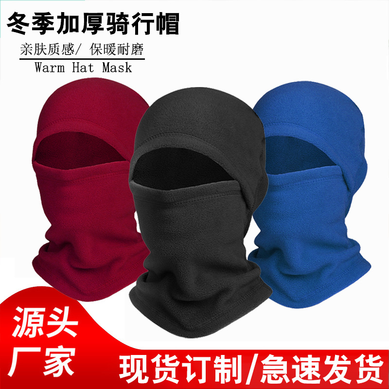 Cross-Border Outdoor Fleece-Lined Warm Headgear Winter Tactical Camouflage Flying Tiger Fleece Anti-Cold and Windproof Helmet Cycling Hat