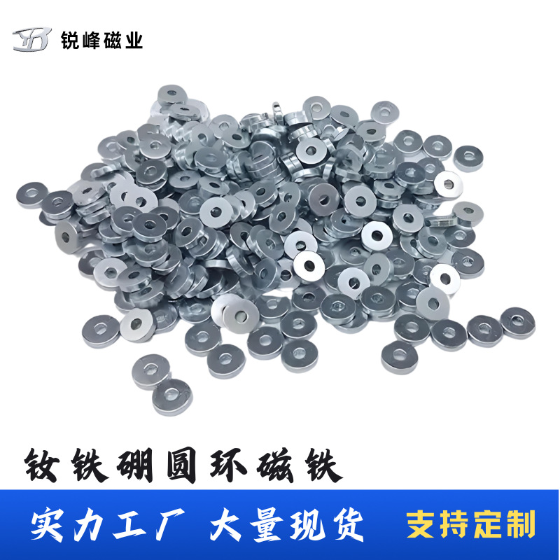 厂家供应钕铁硼磁铁n35n52高等级面包磁圆形磁铁医疗器械磁环