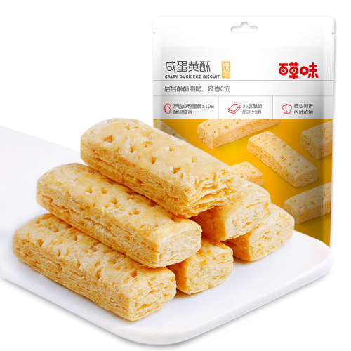 Baicao flavored salted egg yolk biscuits 80g box size 40 Thousand-feuille pastry internet celebrity casual snack breakfast wholesale