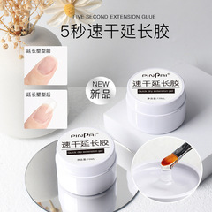 Manicure 5-second quick-drying extension glue. Nail salon recommends removable, painless, paper-free, fast light therapy crystal extension glue.