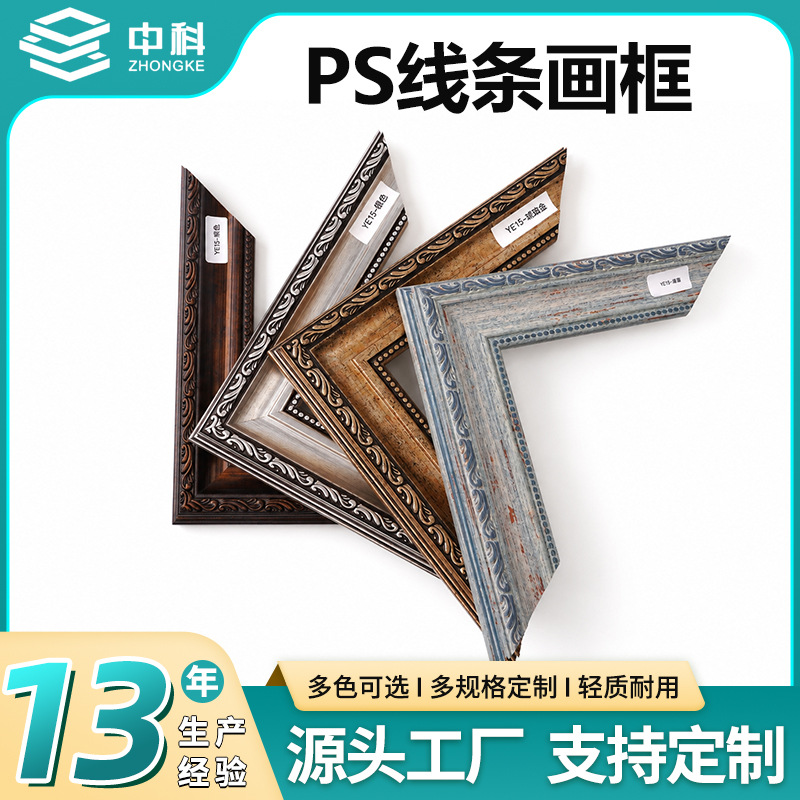 PS发泡油画框线条发泡画框欧式复古装饰画画框电梯广告装饰画框