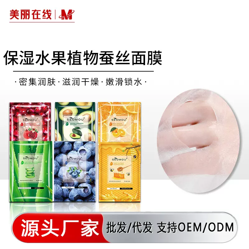 片装施逅水果面膜英文版面膜批发玻尿酸黄瓜保湿补水植物面膜代发
