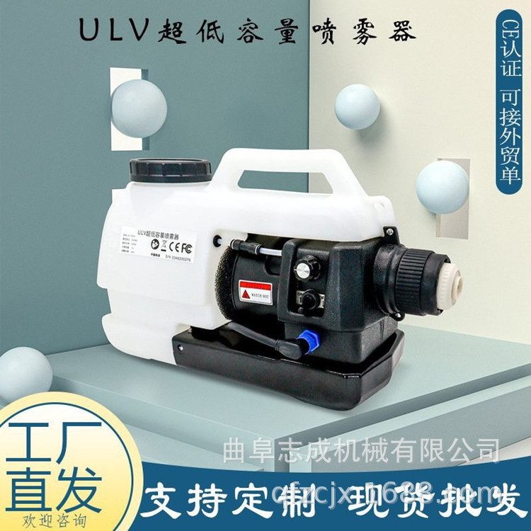 CS-3030气溶胶消毒喷雾机医院消杀雾化机手提式超低容量喷雾器