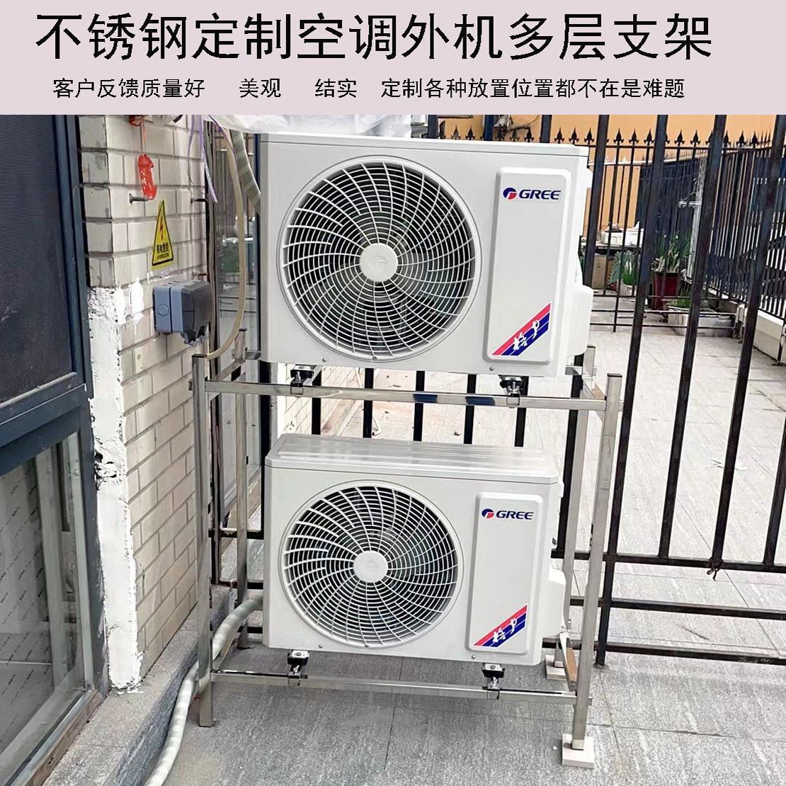 减震双层空调底座机叠放外层可以做架子增高三高低脚挂墙加厚空气