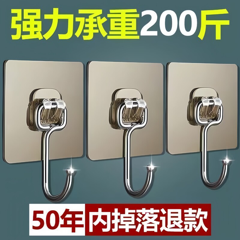 Stainless steel hook with super strong adhesive force, self-adhesive, no need to drill holes, for kitchen, bathroom, and toilet, suitable for hanging wet towels Stainless steel hook with super strong adhesive force, self-adhesive, no need to drill holes, for kitchen, bathroom, and toilet, suitable for hanging wet towels