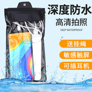 Waterproof Bag for Mobile Phones with Touch Screen, Floating, Waterproof Bag for Food Delivery Riders, Swimming, Hot Springs, Rafting, Camera, Diving Case