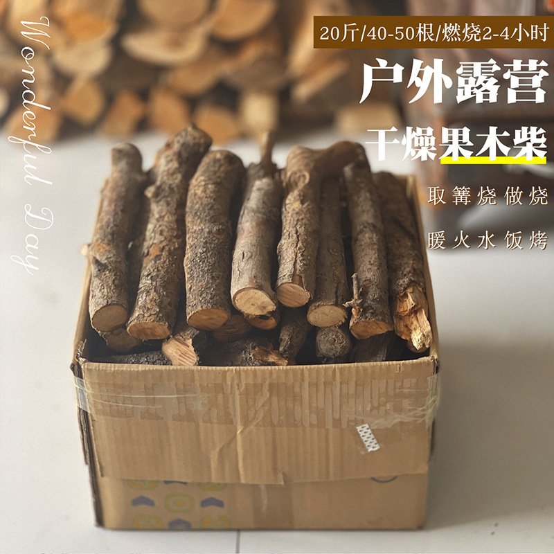 Wood Firewood Outdoor Camping Style Fireplace Fruit Wood Portable Firewood Stove Firewood Bonfire Wood Household Wood