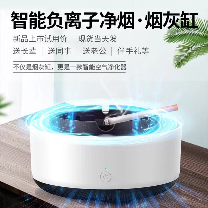 (2개) 폭발성 재떨이 청정기 작은 재떨이 사무실 집 침실 휴대용 흡연 청정기