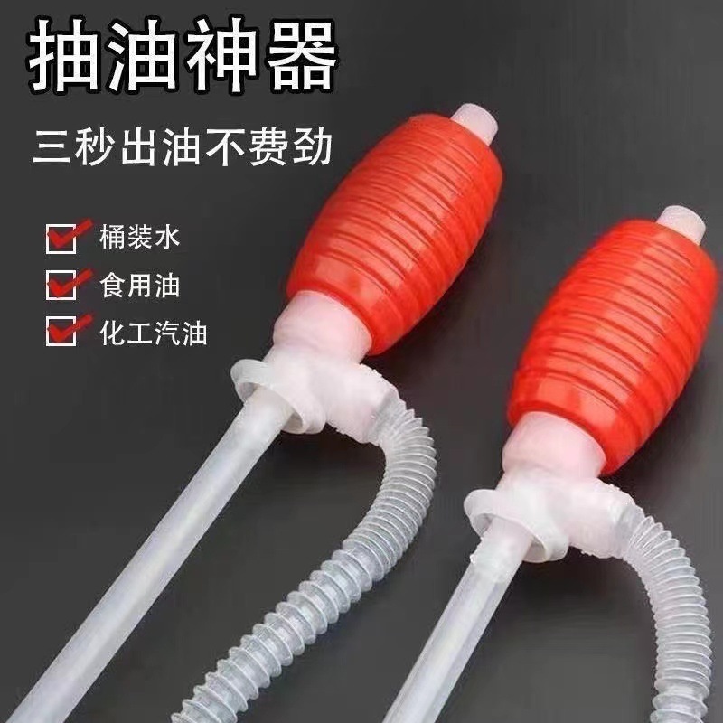 手动抽油器油抽小号塑料手压油抽子抽液器压打油器自吸手动抽油泵