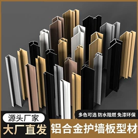 护墙板;石塑地板;收边条