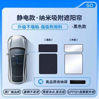 Sun shade, Suitable for Volkswagen Tiguan - volkswagen-26-models-idera-9x-electrostatic-adsorption-model-black