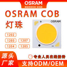 OSRAM�W˾��90�@���չ�Դ cob���܉���������оƬ���@ָled����