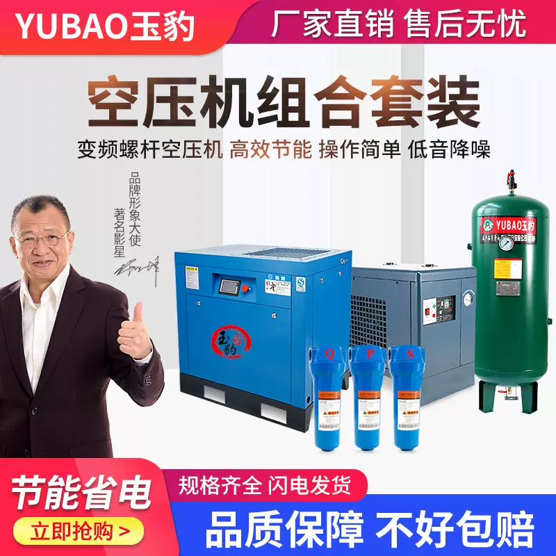 永磁变频螺杆式空压机 7.5/11/15/22/37KW工业级大型380V高压气泵