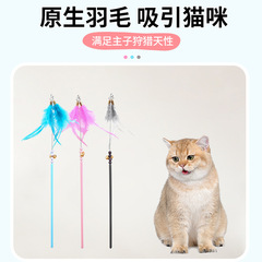 Harvey's Power Factory Cat Toys Trendy Feathers Fairy Cat Wands with Bells Fairy Cat Toys