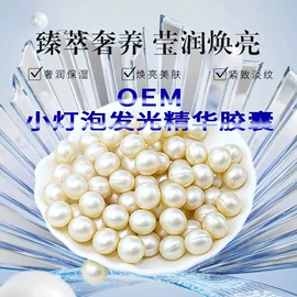 精华油;液态精华;护发精油