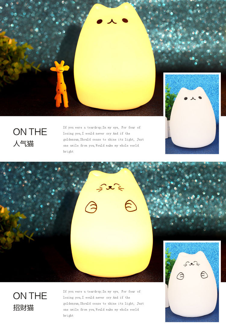 遥控版七彩动物硅胶猫灯宣传图07.jpg