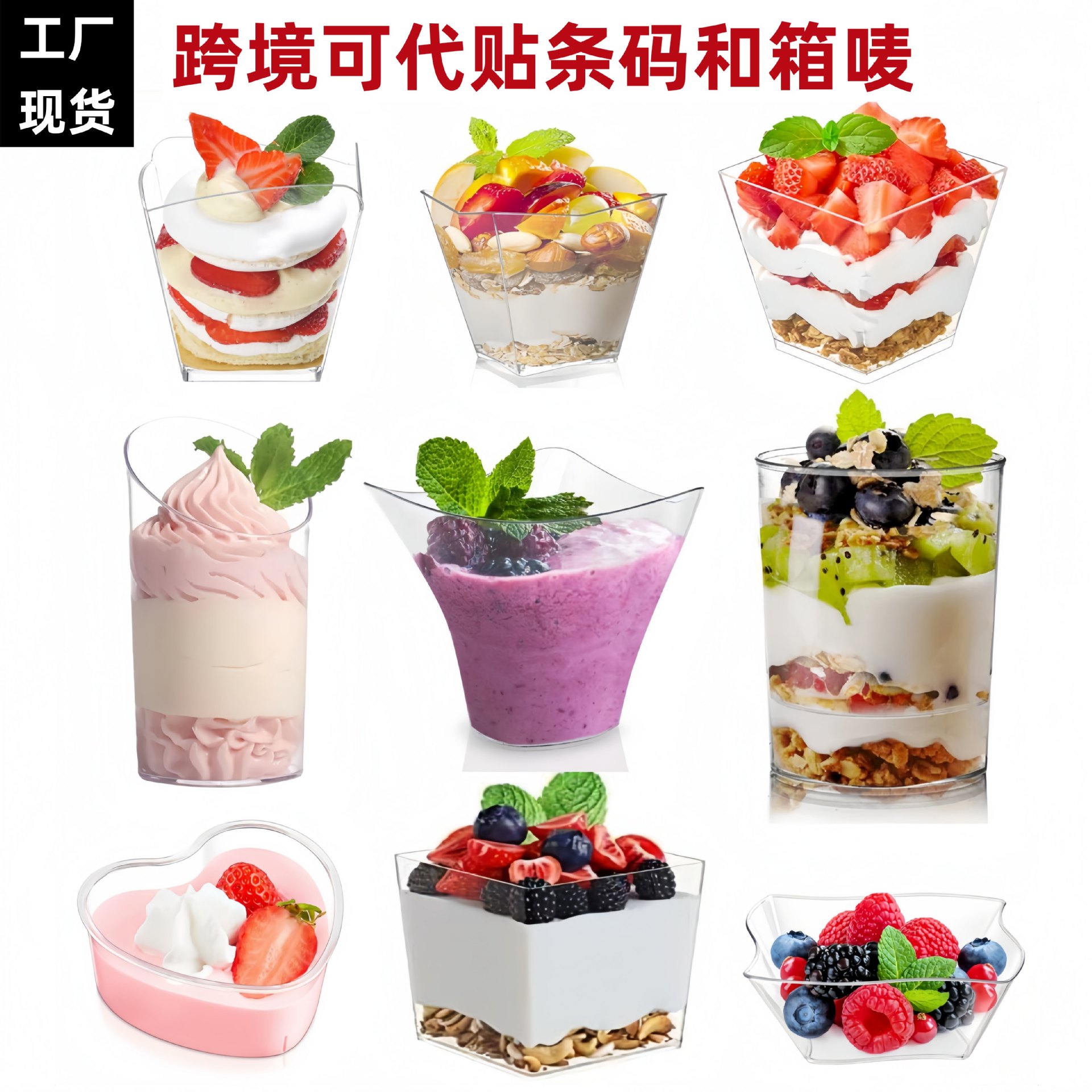 Dessert pudding twist-rim cup, mousse cup, ice cream cup, cake jelly cup, popsicle cup, gel cup, disposable plastic