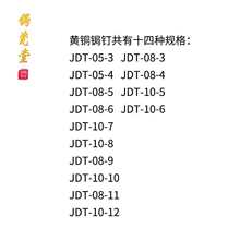 批发黄铜锔钉3-12mm型号锔瓷工具材料紫砂壶焗补锯钉镶嵌古董