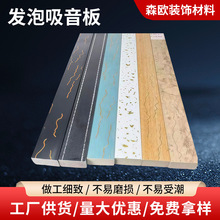 吸音板线条隔音板防噪音线条吸音板装饰材料消音降噪专用发泡线条