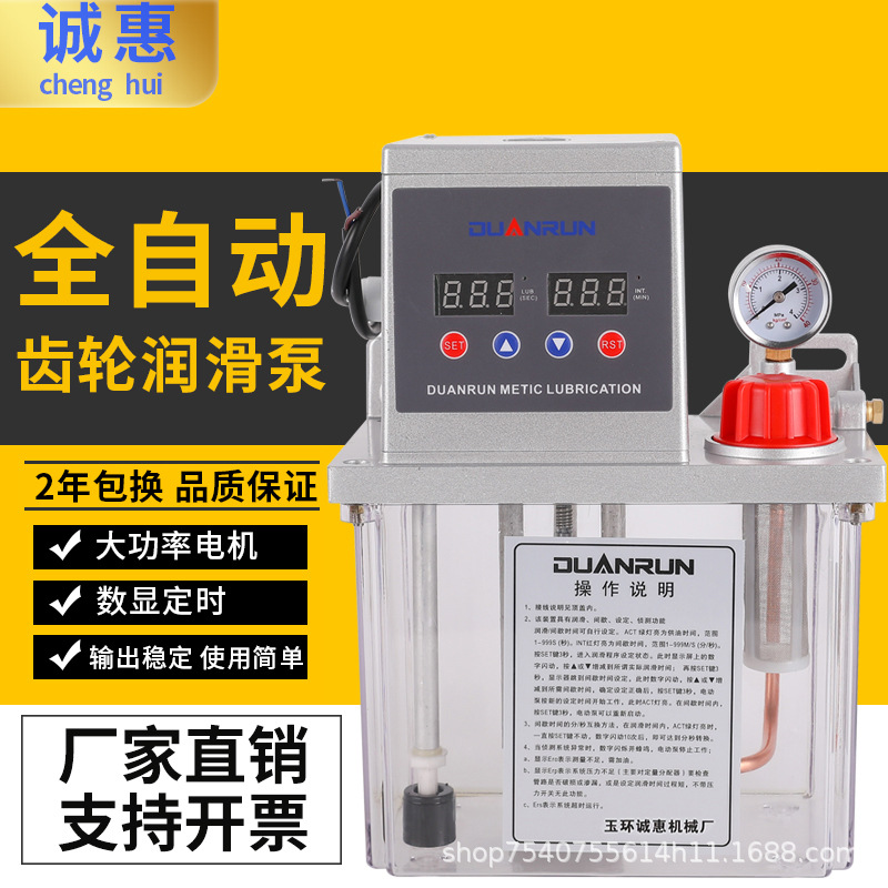 全自动加工中心精雕4升2升1.5升泄压式容积式加油机注油器