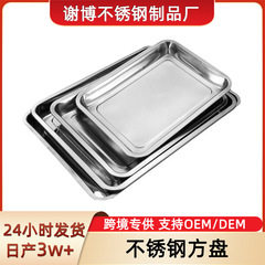 304ステンレス鋼の角皿、長方形の魚皿、バーベキュー皿、茶托、食器、深皿、蒸し飯、餃子皿、卸売