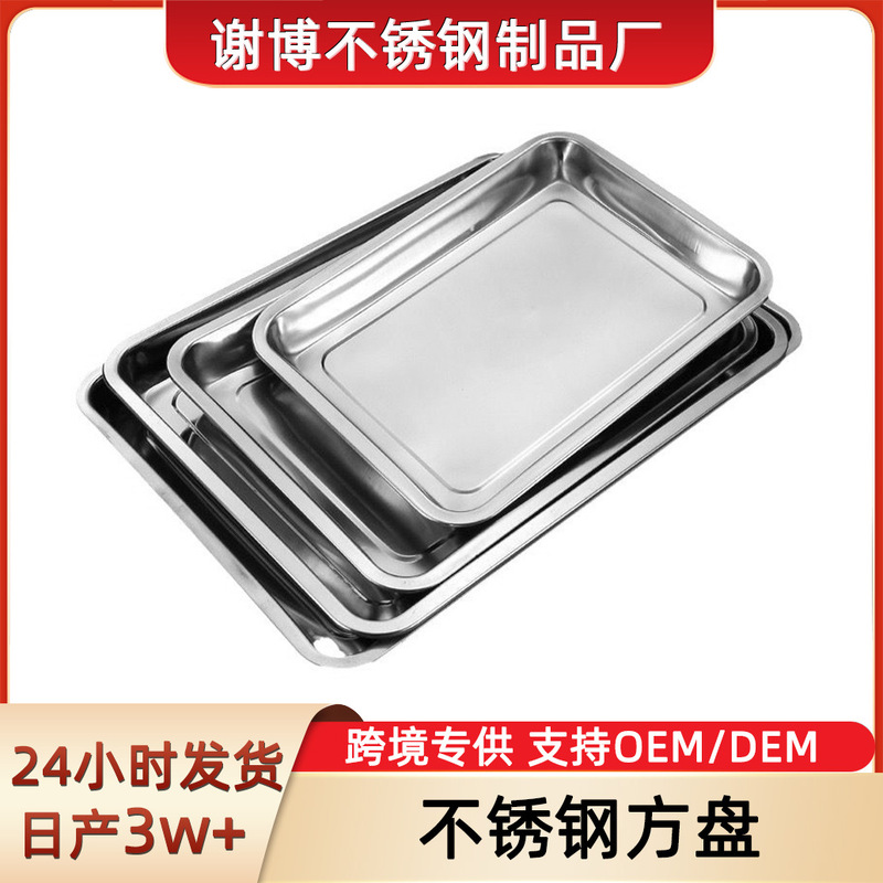 304 Stainless Steel Square Tray Rectangular Fish Plate Barbecue Plate Dinner Plate Deep Plate Steamed Rice Dumpling Plate Dish Plate for Home Use