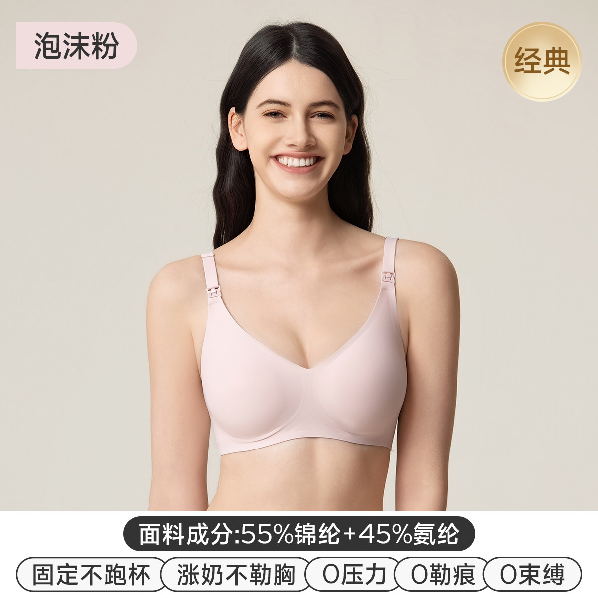 妊婦用授乳ブラ、妊娠中・産後専用、バストアップ・垂れ防止・副乳寄せブラジャー