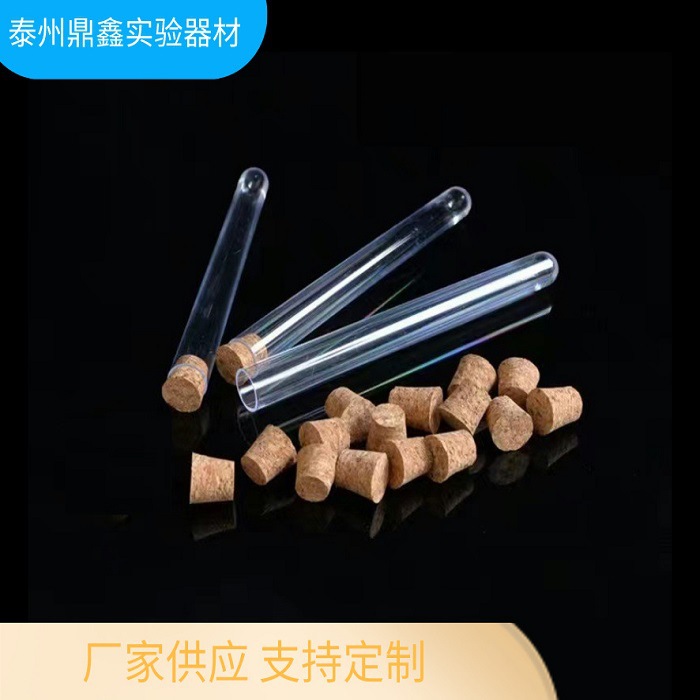 厂家直销PS管 放免试管 12X75