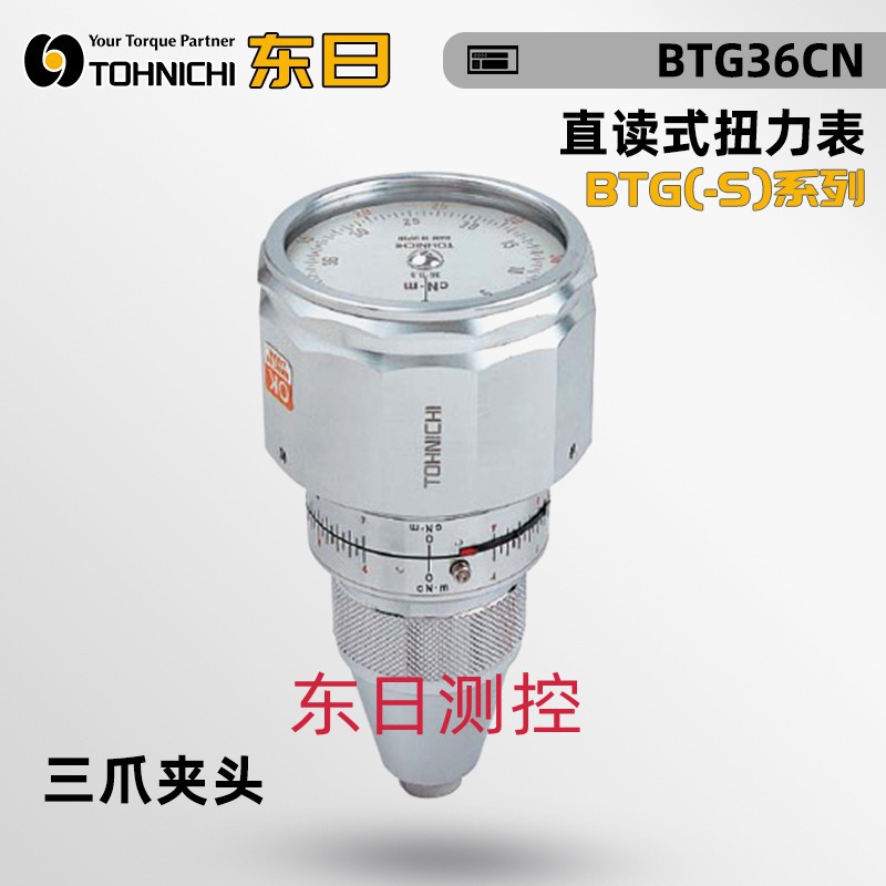 日本TOHNICHI东日直读式手持式扭力表BTG15 24 36 60 90 150CN