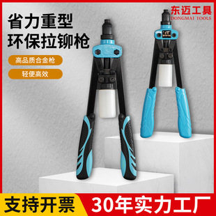 Factory wholesale rivet gun new aluminum alloy manual rivet gun 13 inch labor-saving heavy environmental protection rivet gun
