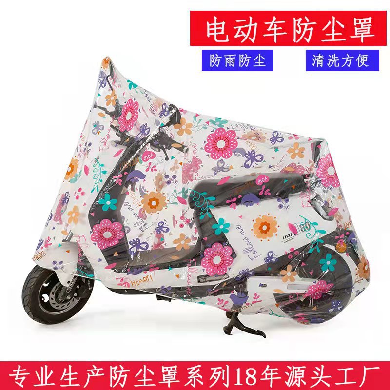 电动车罩防雨罩
