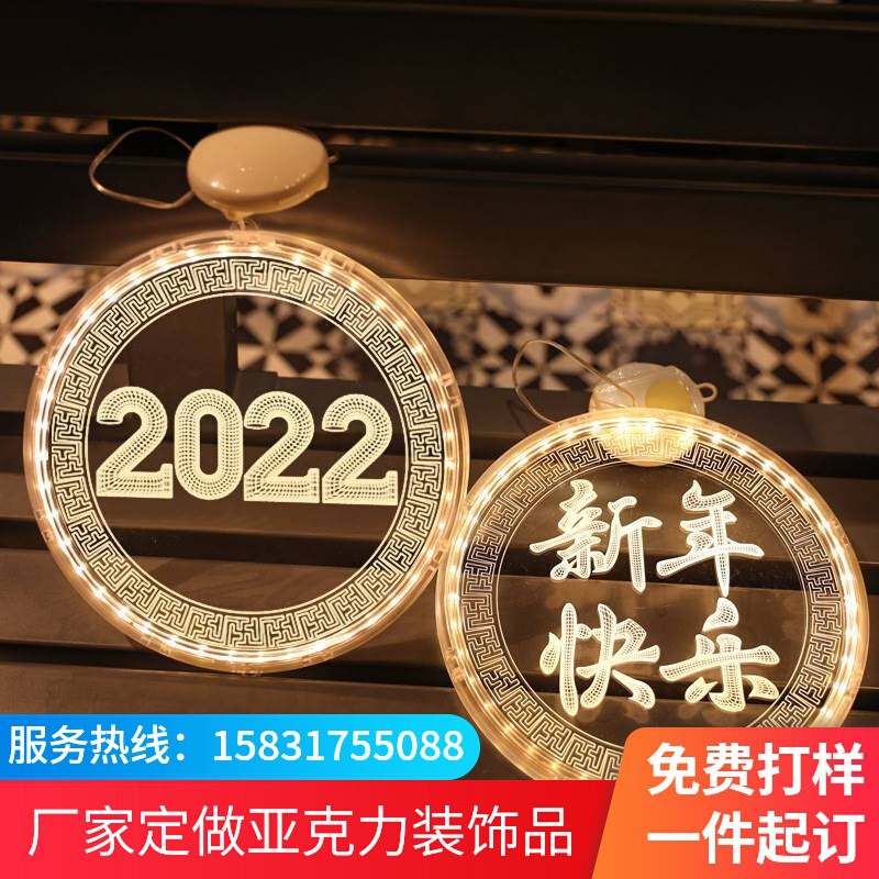 LED室内装饰灯新年亚克力装饰挂件cnc加工中心制作有机玻璃挂件