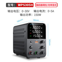 固测 KPS305D/KPS305DF 直流稳压电源可调30V 5A WPS305H(30V5A)