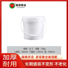 2L带盖pp胶桶涂料化工油漆包装桶密封不漏美式塑料桶工业桶